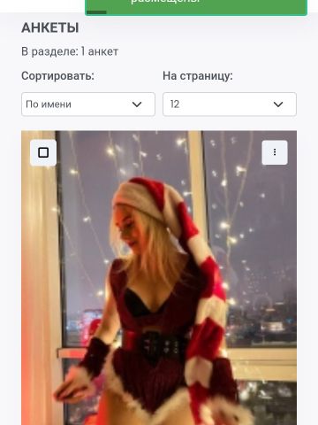 Катюша